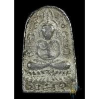 ราคา เหรียญหล่อพิมพ์ซุ้มกอ (หลังจาร) หลวงพ่อโต วัดวิหารทอง พ.ศ.2457 (หลวงปู่ศุข วัดปากคลองมะขามเฒ่า ปลุกเสก) จ.ชัยนาท... (24080332850)