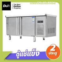ราคา doti ตู้เย็นแช่แข็ง เก็บของสด สแตนเลส ปรับอุณหภูมิได้ 7ระดับ Freezer ตู้แช่แข็ง 2ประตูแนวนอน (23817221861)