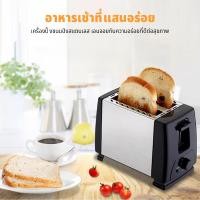 ราคา 【ใหม่】 ราคาโปรโมชั่นเครื่องปิ้งขนมปัง, เครื่องทําอาหารเช้าอเนกประสงค์ในครัวเรือนรับประกันการจัดส่งได้ตลอดเวลา (24240062967)