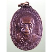 ราคา Antig Sun 3303 เหรียญสมเด็จพระพุฒาจารย์โต พรหมรังสี หลังพระมหาพุทธพิมพ์ วัดเกศไชโย จังหวัดอ่างทอง สร้างปี 2521 (28631338728)