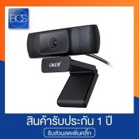 ราคา OKER A521 Full HD Webcam กล้องเว็บแคม (3354740267)