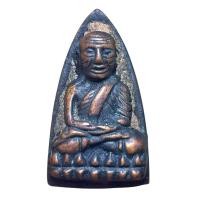 ราคา หลวงปู่ทวด วัดช้างให้ พิมพ์เตารีด เนื้อทองแดง พิมพ์ใหญ่ (25985909443)