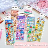 ราคา ร้านไทยสินค้าพร้อมส่ง Sticker 47: สติ๊กเกอร์วิ้งๆ วิบวับ สติ๊กเกอร์ไดคัท 1 ชุด ได้ 2 แผ่น (22915460221)