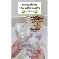 ราคา กรวยปั้มนม ชุดขวดกรวยปั้มนม (28378929777)