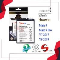 ราคา แบตสำหรับ Huawei Mate9 / Y7 2017 / Y7 2019 / Y9 2018 / Y9 2019 / Mate9 pro / HB396689ECW แบตหัวเว่ย สินค้ามีประกัน (11006916207)