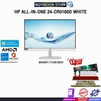 ราคา HP ALL-IN-ONE 24-CR0160D WHITE /R5 7520U/ประกัน 3 Years Onsite (41663755419)