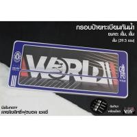ราคา กรอบป้ายทะเบียนกันน้ำ ทีมฟุตบอล เชลซี มีเส้นกลาง สั้น-สั้น 1 ชุด 2 ชิ้น สำหรับหน้า และ หลัง (รับประกันสินค้า) (10518019842)