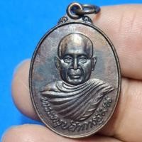 ราคา เหรียญพระครูปสาการสุมน หลังพระครูสุทธิพิบูล วัดควนเกย อ.ร่อนพิบูลย์ จ.นครศรีธรรมราช ปี 2552 #รับประกันพระแท้ (56650871682)