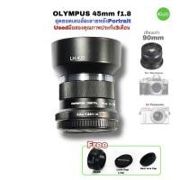 ราคา Olympus 45mm F1.8 portrait Lens high quality เลนส์พอร์ทเทรต ถ่ายสวย ละลายหลัง for Olympus Panasonic มือสองคุณภาพดีประกัน (20270639309)