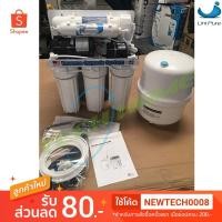 ราคา เครื่องกรองน้ำ RO UniPure Reverse Osmosis 5 ขั้นตอน กำลังผลิต 100 GPD (5816469493)
