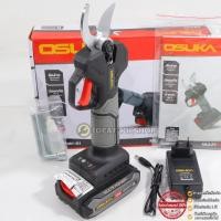 ราคา ของแท้!!! [รับประกัน1ปี] OSUKA กรรไกรตัดกิ่งไร้สาย OCMPP451 กรรไกรตัดแต่งกิ่งไฟฟ้า กรรไกรตัดกิ่งไฟฟ้าไร้สาย กรรไกรไฟฟ้า (24043560998)