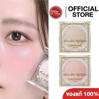 ราคา Canmake Moon Glow Highlighther ไฮไลท์พระจันทร์ (42662480651)