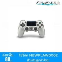 ราคา Playstation 4 : NEW DUALSHOCK 4 SILVER (2883503791)