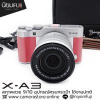 ราคา Fujifilm XA3 อุปกรณ์ครบกระเป๋า (55403076406)