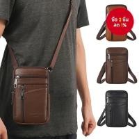 ราคา กระเป๋าหนังแท้สะพายไหล่ใบเล็กสำหรับผู้ชาย (40617294552)