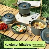 ราคา ชุดหม้อสนาม ชุดครัวแคมปิ้ง อุปกรณ์ปิกนิกตั้งแคมป์กลางแจ้ง ชุด หม้อสนาม ปิคนิคแบบพกพา พกพาสะดวก (52850231463)