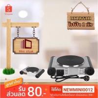 ราคา FRY KING เตาเพลทไฟฟ้า 1 หัวเตา รุ่น FR-HP1 (6802400272)