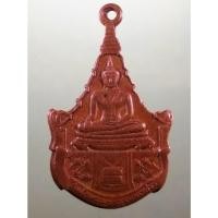 ราคา Antig Sun 2952 เหรียญสมเด็จพระพุทธยานนเรศวร์ วัดญาณสังวราราม สร้างปี 2527 (29429722582)