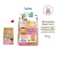 ราคา SmartHeart Gold Mother & Baby Dog อาหารสุนัข แม่และลูกหย่านม 3 เดือนขึ้นไป ขนาด 3 kg (24521397867)