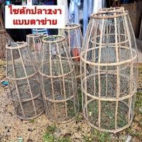 ราคา ไซดักปลาตาข่ายแบบ2งา ลอบดักปลา ดักปลาแบบทรงนอน (26411934091)