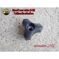 ราคา น็อตหัวพลาสติกอเนกประสงค์ M8*1.25 น็อตแร็คหลังคายี่ห้อแครี่บอย สำหรับงานแร็คหลังคารถยนต์และงานทั่วไป (2134493070)