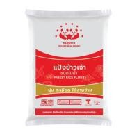 ราคา แป้งข้าวเจ้า ตราหมีคู่ดาว 500g. หยกออนไลน์ (21218023549)