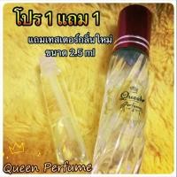 ราคา น้ำหอมฟีโรโมน (65618635)