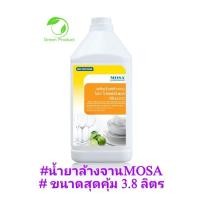 ราคา น้ำยาล้างจานโมซาฯกลิ่นมะนาว Lemon Scent Dishwashing Liquid3.8ลิตร (26107127667)