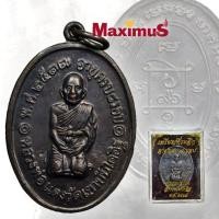 ราคา เหรียญหลวงพ่อแดง วัดเขาบันไดอิฐ คุกเข่า รุ่นสุดท้าย อายุครบ 8 รอบ 96 ปี ปี 2517 พร้อมกล่องเดิม (10954464103)