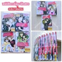 ราคา หนังสือการ์ตูนมือสอง เทพบุตรสุดเกรียน ครบ7เล่มจบ (15953524901)