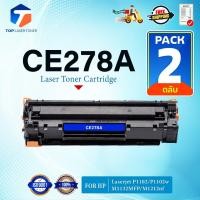 ราคา (แพ็ค2)หมึกเทียบเท่า CE-278A 278A 78A 278 CE278A FOR Printer HP LaserJet P1566 P1606 P1600 P1005 P1006 (43576526379)