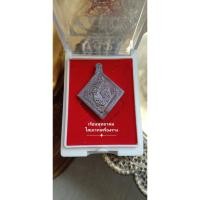 ราคา หลวงพ่อรวย วัดตะโก เหรียญหลวงพ่อรวย รุ่นรวยมั่งคั่ง ปี 2565 ตอกโค๊ต และหมายเลข 2035 (50802735901)