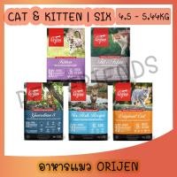 ราคา [4.5kg-5.44kg] Orijen อาหารแมว โอริเจน แคท แอนด์ คิทเท่น Orijen cat & kitten และ Sixfish สูตรลูกแมวและแมวโต (20383611604)