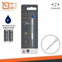 ราคา Parker ไส้ปากกาลูกลื่น ป๊ากเกอร์ หัว F 0.5 มม. หมึกดำ,น้ำเงิน ของแท้ 100 % (4035536124)