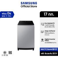 ราคา Samsung เครื่องซักผ้าฝาบนพร้อมด้วย Ecobubble™ และเทคโนโลยี Digital Inverter ขนาด 17 กก. WA17CG6441BYST (40605832252)