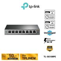ราคา TP-Link 8-Port Gigabit Easy Smart Switch with 4-Port PoE รุ่น TL-SG108PE (25307425149)