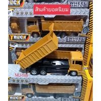 ราคา โปรปังปังรถก่อสร้างดั้มหกล้อ8chบังคับด้วยรีโมท2.4Gยกดั้มขึ้นลงได้สมจริงมีเสียง+ไฟมีแบต+สายชาร์จพร้อมเล่น (5654808942)