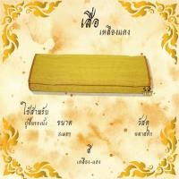 ราคา เสื่อวัดเหลืองแดง (เสื่อพลาสติก) (16013979712)