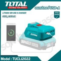 ราคา TOTAL อแดปเตอร์ USB-A 5V/1A, 12V/0.5A รุ่น TUCLI2022 (LITHIUM-ION USB A CHARGER) (27620872642)