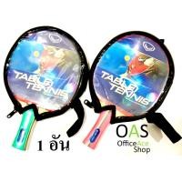 ราคา GRAND SPORT Table Tennis ไม้ปิงปอง แกรนด์สปอร์ต #378247 (2327111446)
