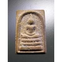 ราคา พระสมเด็จเนื้อผง พิมพ์คะแนน หลังตราระฆัง มียันต์อุนาโลม ไม่ทราบที่ (21033310734)