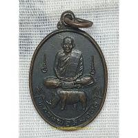 ราคา เหรียญหลวงพ่อสัมฤทธิ์ วัดถ้ำแฝด อ.ท่าม่วง จ.กาญจนบุรี (ทีระลึก๗๒ปี) (17692881198)