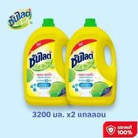 ราคา ซันไลต์ น้ำยาล้างจาน แกลลอน 3200 มล. ซันไลต์เหลือง กลิ่นเลม่อน 1 แกลลอน/2แกลลอน (41157917401)