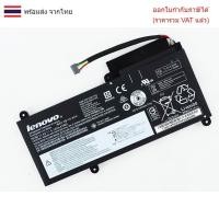 ราคา BATTERY-NOTEBOOK แบตเตอรี่โน๊ตบุ๊ค(แท้) 45N1754 ใส่ LENOVO E450 E450C E455 E460 E465 E475 E470 (29133053766)