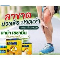 ราคา น้ำมันงา​ นาย่าเซซามีน​พลัส (9265272007)