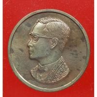 ราคา เหรียญคุ้มเกล้า เนื้อนวะ พิมพ์ใหญ่ ปี 2522(ร.๙)สอบราชการ (10752799513)