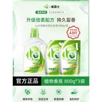 ราคา La Mom One Choice สบู่พืชธรรมชาติน้ํายาซักผ้า Wash Care in One Time Soft Machine Wash Hand Wash 800g ชุดเติมถุง (50800811992)