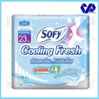 ราคา โซฟี คูลลิ่ง เฟรช ซูเปอร์สลิม 0.1 ผ้าอนามัย แบบมีปีก 23 ซม. 16 ชิ้น (5855582677)