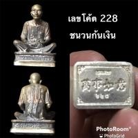 ราคา รูปหล่อเฮงสมปรารถนา เซียนแปะโรงสี ปี 63 วัดศาลเจ้า (16276678536)