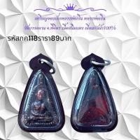 ราคา กค118 เหรียญจอบเล็กหลวงพ่อเงิน หลวงพ่อเงิน วัดบางคลาน จ.พิจิตร เนื้อสนิมแดง เลี่ยมกันน้ำ 100% (24940126664)